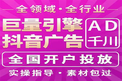 信息流广告开户全攻略：高效投放技巧